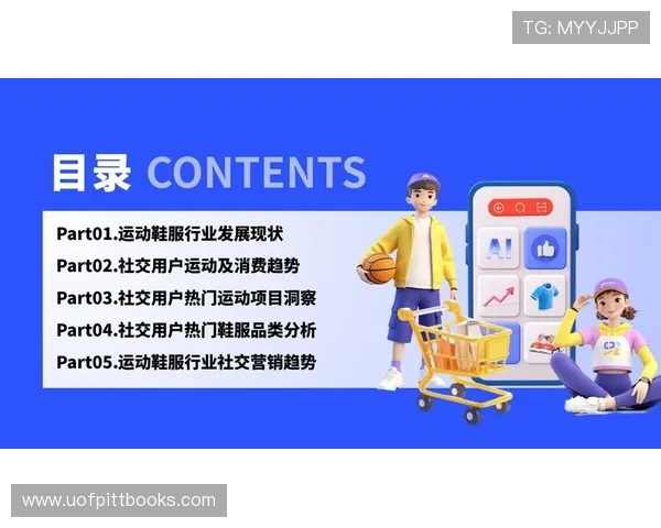 体育电子商务平台如何实现运动品牌与消费者的高效对接与互动