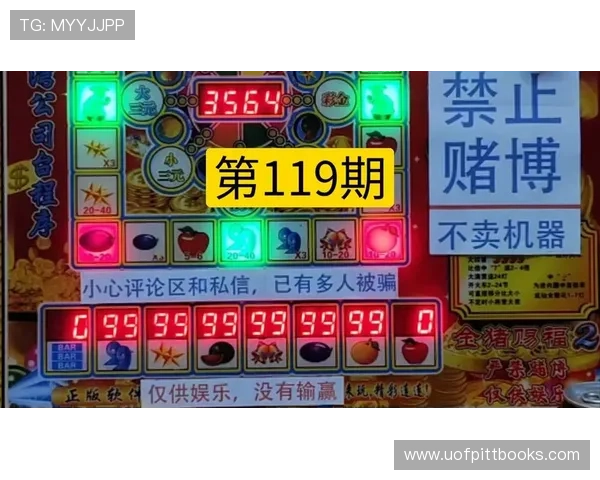 老虎机必赢的三个技巧：保持良好心态应对输赢实现持续赢钱的有效策略